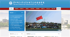 Desktop Screenshot of en.whmc.edu.cn