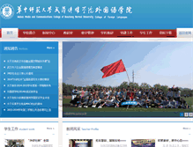 Tablet Screenshot of en.whmc.edu.cn