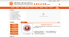 Desktop Screenshot of by.whmc.edu.cn