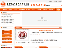 Tablet Screenshot of by.whmc.edu.cn